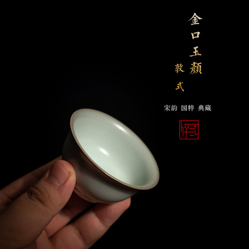 庆元龙泉青瓷官窑敦式杯